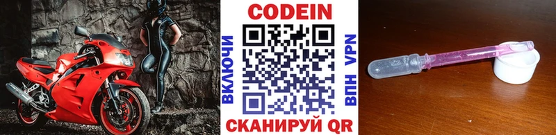 blacksprut зеркало  Дигора  Codein напиток Lean (лин) 