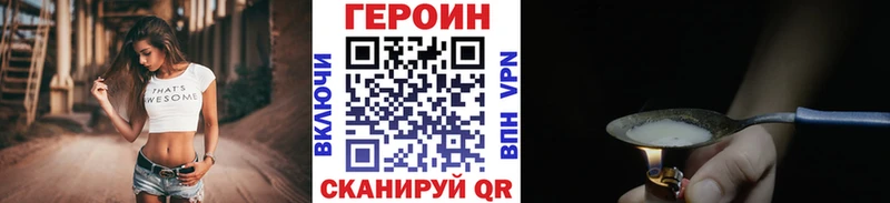 Героин хмурый  Дигора 