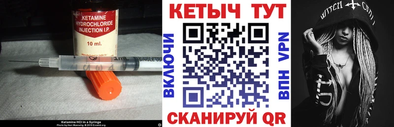 КЕТАМИН VHQ  Дигора 