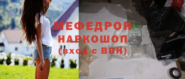 мяу мяу кристалл Бронницы