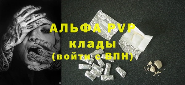 мяу мяу кристалл Бронницы