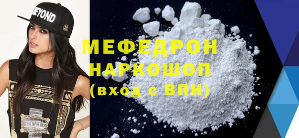 мяу мяу кристалл Бронницы