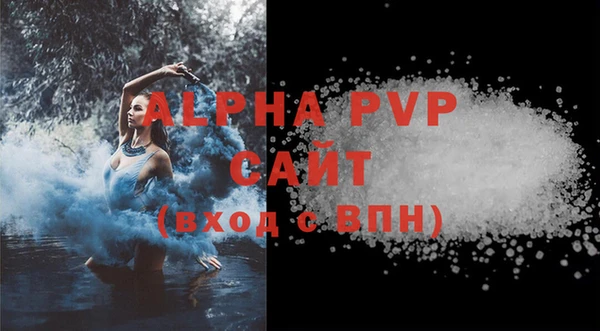ALPHA-PVP Зеленодольск