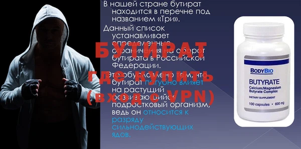 мяу мяу кристалл Бронницы