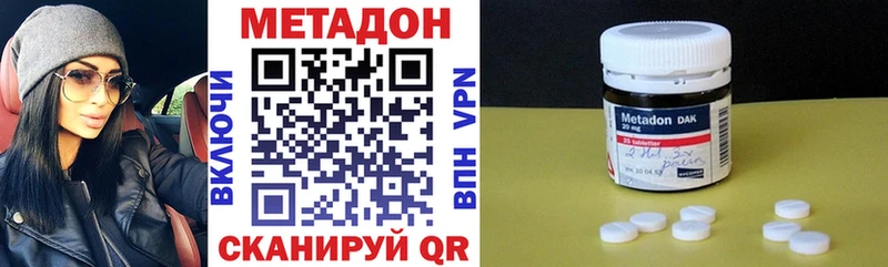 МЕТАДОН белоснежный купить наркоту Дигора