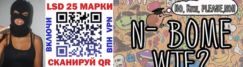 Марки 25I-NBOMe 1500мкг  Дигора 